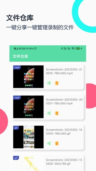 gif录屏app gif录屏手机版