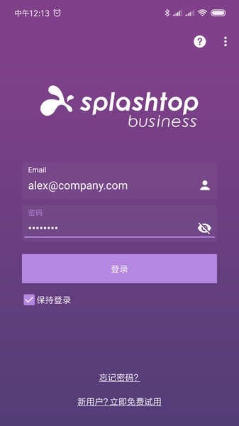 splashtop商业版