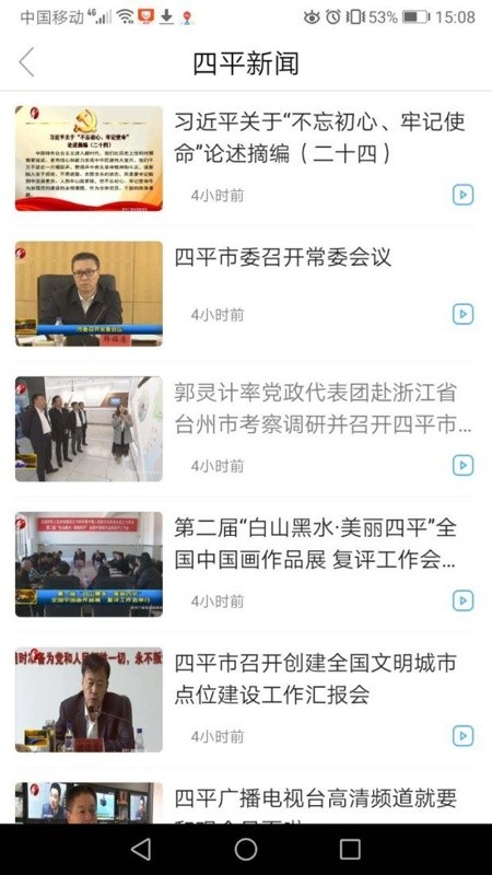 转乡梨树软件下载 转乡梨树下载