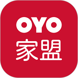 oyo家盟软件