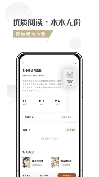 随梦小说极速版下载