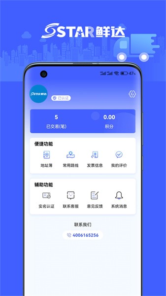 鲜达天下 鲜达天下app