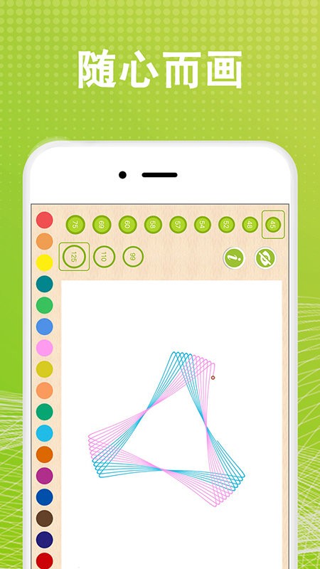 全力万花尺软件