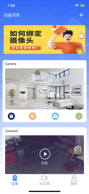 cy365摄像头 cy365监控
