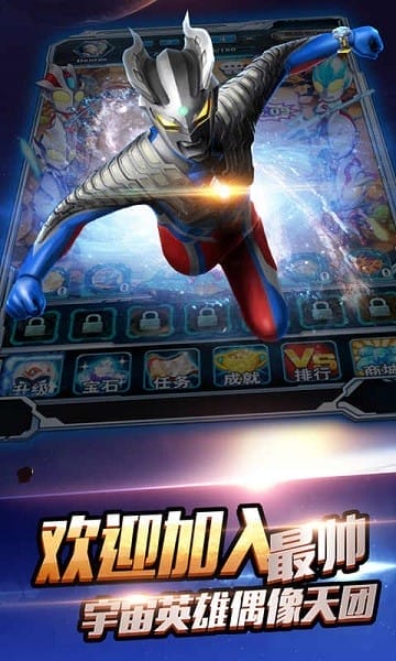 奥特曼超人大战小怪兽手机版下载 奥特曼超人大战小怪兽手游下载