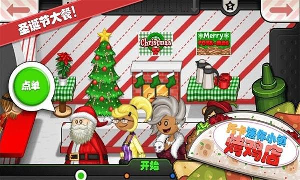 托卡迷你城堡烤鸡店 托卡迷你城堡烤鸡店游戏