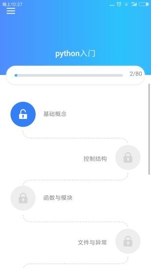 python教程软件下载