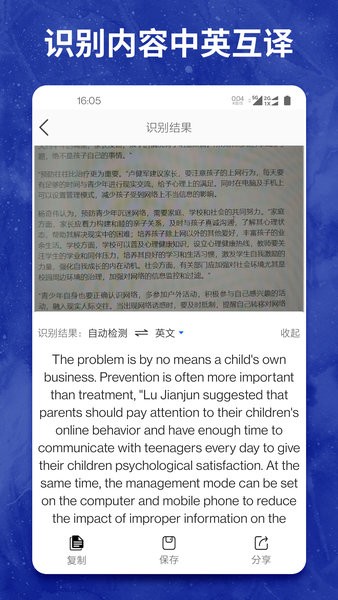 图片转文字大师app 图片转文字大师手机版