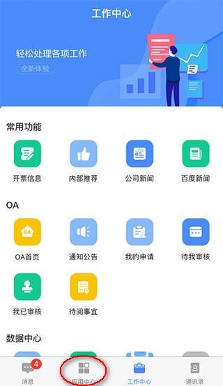 飞鸽互联安卓版下载