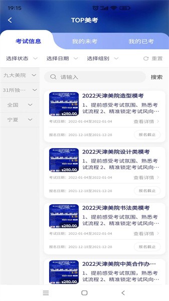 易考绘app 易考绘app下载