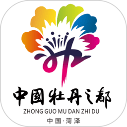 中国牡丹之都官方版