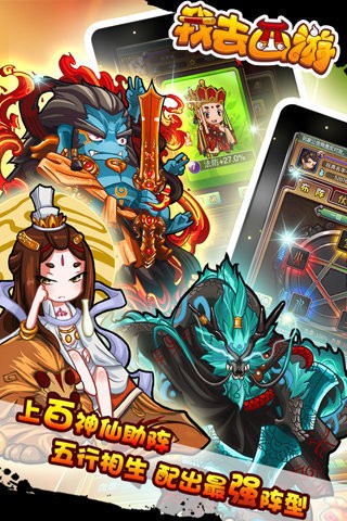 我去西游 我去西游游戏