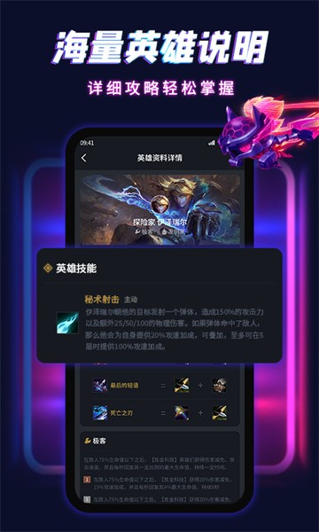 自走棋 自走棋app