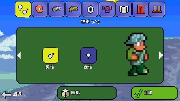 泰拉瑞亚1.2汉化版下载 泰拉瑞亚1.2老版本