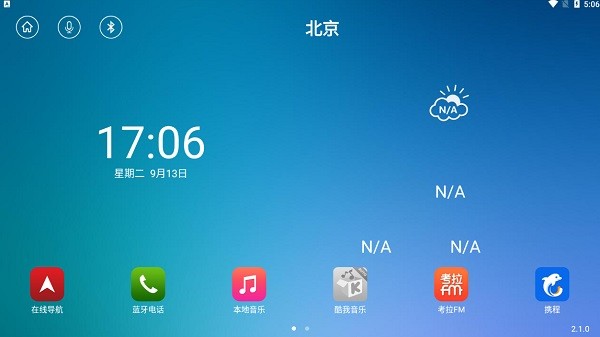 启辰通 启辰通app