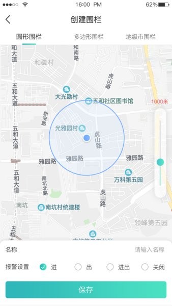 远近在线汽车导航 远近在线app