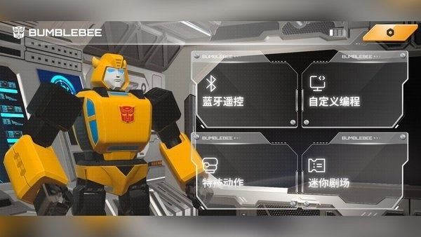 乐森大黄蜂性能版 乐森大黄蜂软件