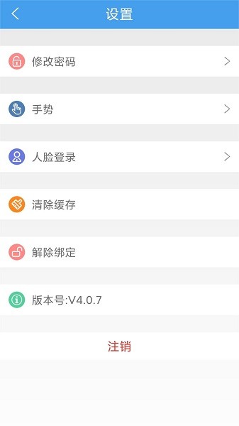 立信云办公手机APP 立信云办公app