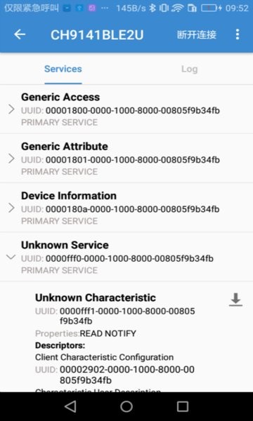 ble调试助手下载 ble调试助手九号电动车