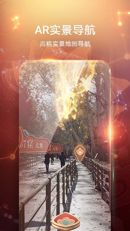 华为ar地图手机版