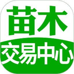 苗木交易中心软件
