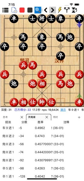 鹏飞象棋手机版下载
