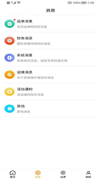 闪电卡车app