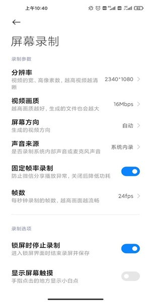小米官方录屏软件(屏幕录制) 小米录屏最新版