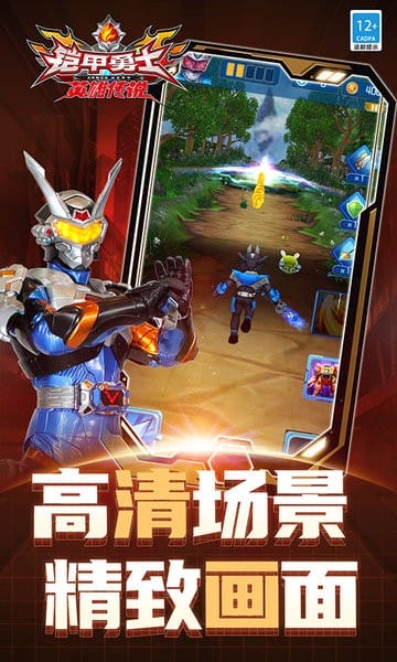 铠甲勇士之英雄传说最新版本 铠甲勇士之英雄传说