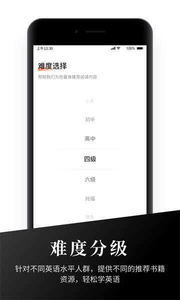 有声英语阅读最新版app 有声英语阅读app