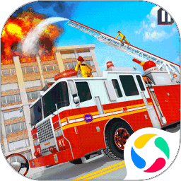 消防队救援行动手游