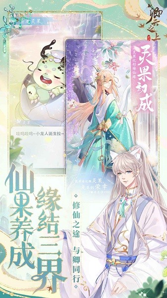 卿云之上免费版