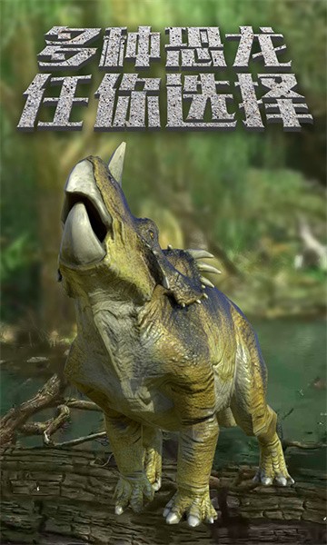 恐龙岛沙盒进化测试版 恐龙岛沙盒进化无敌版下载