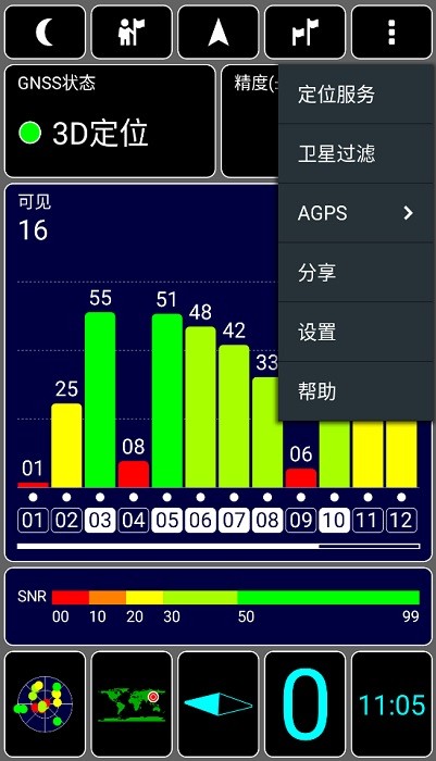 gps test plus汉化增强版
