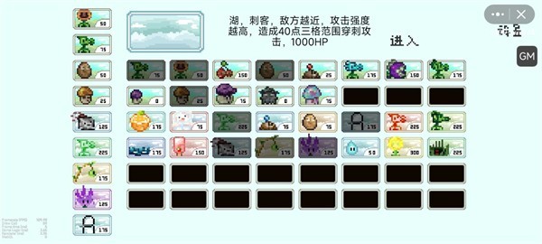 植物大战僵尸像素版 pvz像素版