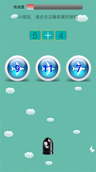 儿童学前数学 儿童学前数学app