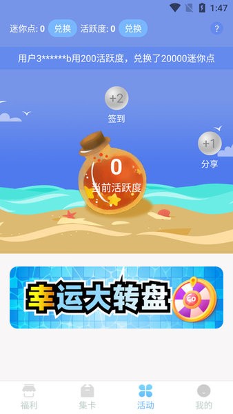 v10贵族app领皮肤