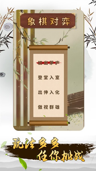 揭棋象棋软件 揭棋app