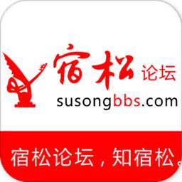 安徽宿松论坛最新版