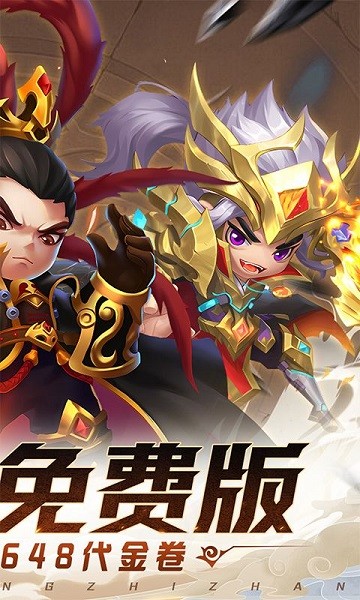 圣光之战0.1折免费版 圣光之战手游