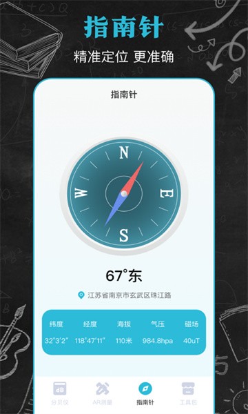 噪音音量分贝仪 噪音音量分贝仪app