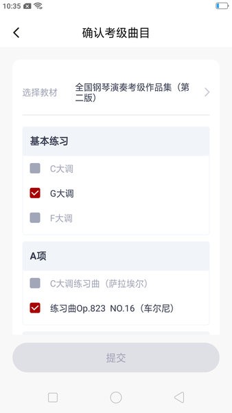 北京音协考级 北京音协考级app下载