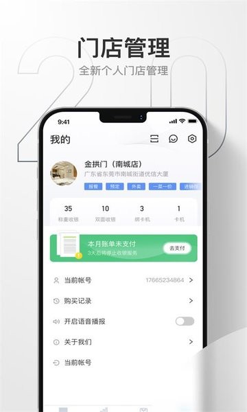 藕丝餐厅app 藕丝餐厅下载安卓版