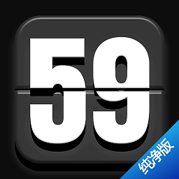 FlipClock翻页时钟纯净版