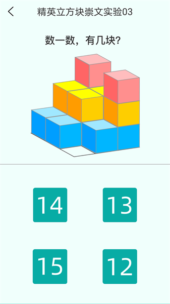 亲宝逻辑思维启蒙软件下载	