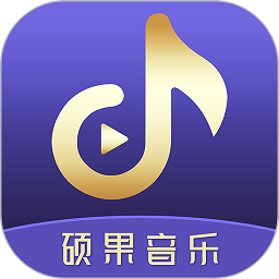 硕果音乐app