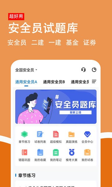 柿题库app 柿题库最新版