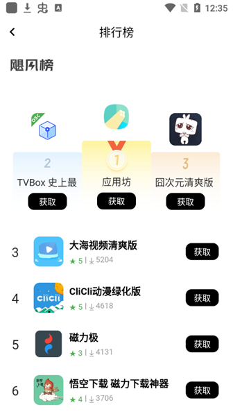 应用坊app