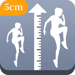 增高运动app