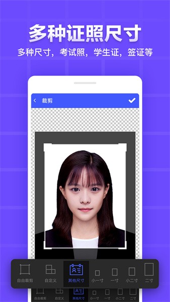 证件照制作编辑 证件照制作编辑app